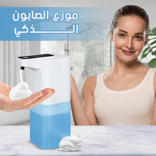 Soap Dispenser  موزع الصابون